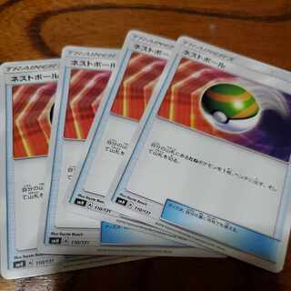 ネストボール TD 110/131 4枚