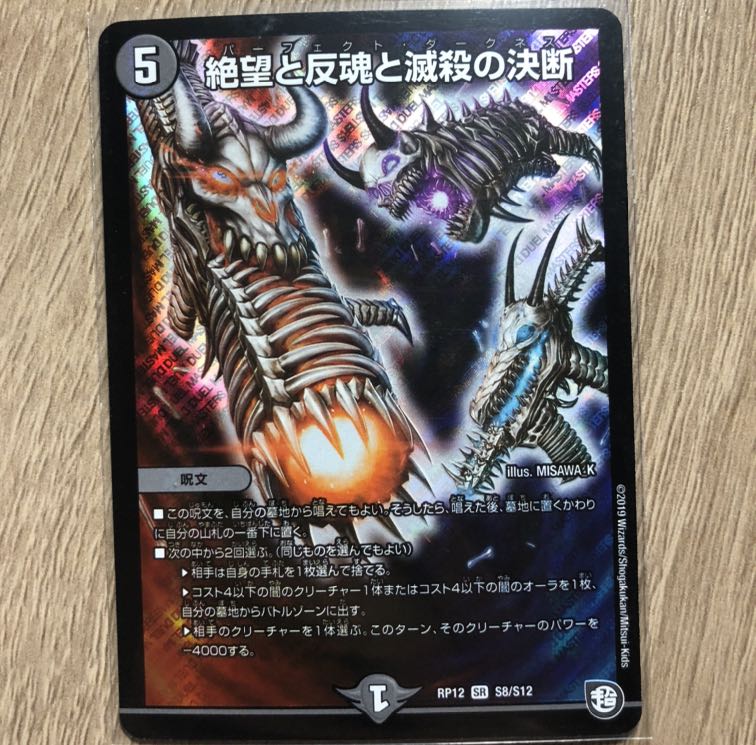 パーフェクトダークネス