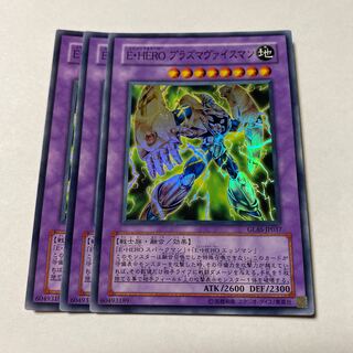 E・HERO プラズマヴァイスマン スーパーレア JP037