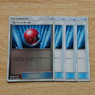 【最安値】プレシャスボール