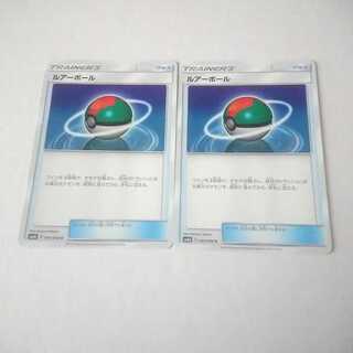 Lure Ball 2 pieces SM6b Champion Road