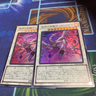 Abyssal Divine Beast Dis Patel Super Rare JP041 Exclusive