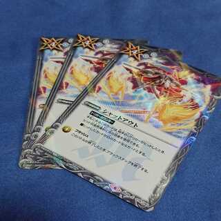 バトスピ デジモン シャットアウト 1枚