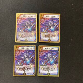 DM Magic Dragon Ba Bianca Guinus (16/37) Very Rare, set of 4, 1