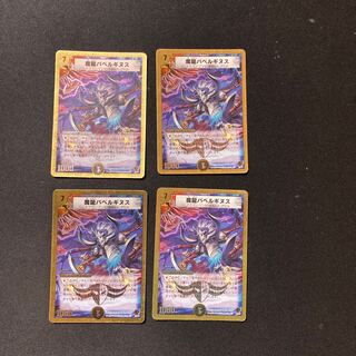 DM Magic Dragon Ba Bianca Guinus (16/37) Very Rare, set of 4, 2