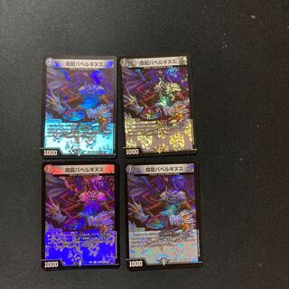 DM Magic Dragon Ba Bianca Guinus (23/80) Berry Rare, set of 4