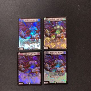 DM Magic Dragon Ba Bianca Guinus (23/80) Very Rare, set of 4, 2