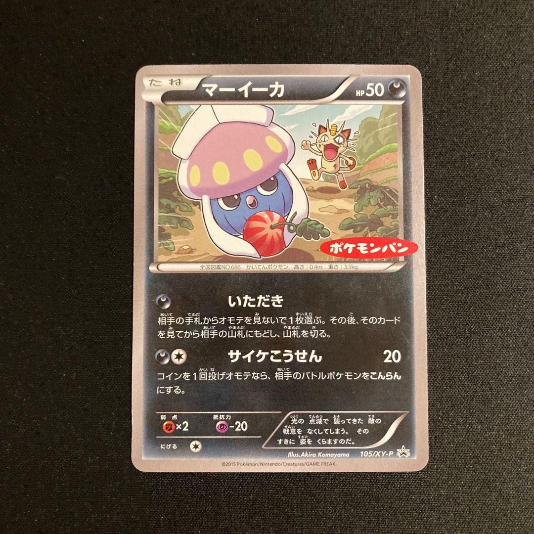 c383 Inkay Promo Pokemon Pan Pokemon Pokemon Trekkie