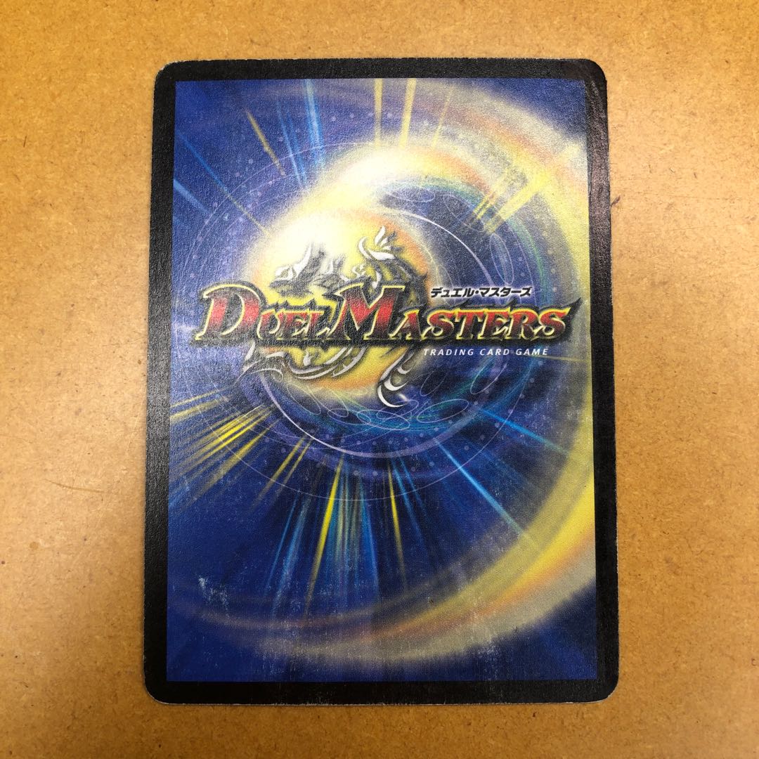 超神龍アブゾ・ドルバ