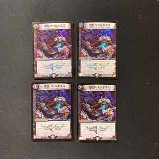 DM Magic Dragon Ba Bianca Guinus (48/84) Berry Rare, set of 4