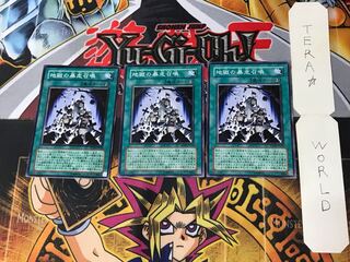 Inferno Reckless Summon 5 Normal, set of 3 Tera.