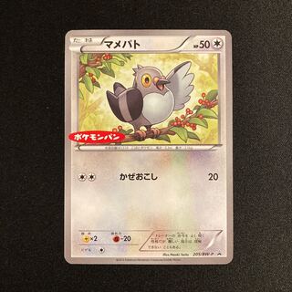 c385 Pidove Promo Pokemon Pan Pokemon Pokemon Treasure