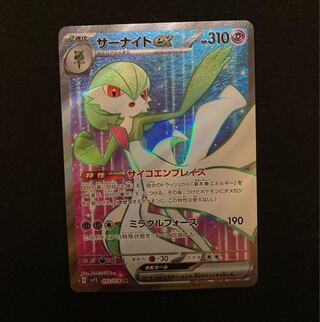 サーナイトex SR 092/078