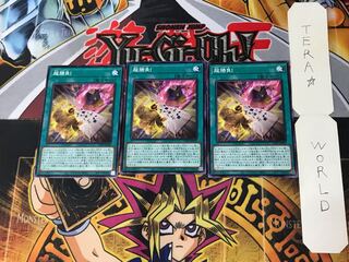 超勝負! 4 ノーマル 3枚セット てら