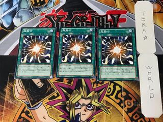 超融合 1 ノーマル 3枚セット てら