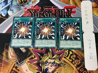 超融合 3 ノーマル 3枚セット てら