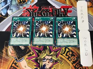 超融合 4 ノーマル 3枚セット てら