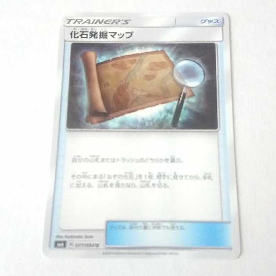 化石発掘マップ 1枚 sm6 禁断の光