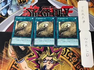 Flawless Perfection of the Tenyi 2 Normal 3-card set Tera