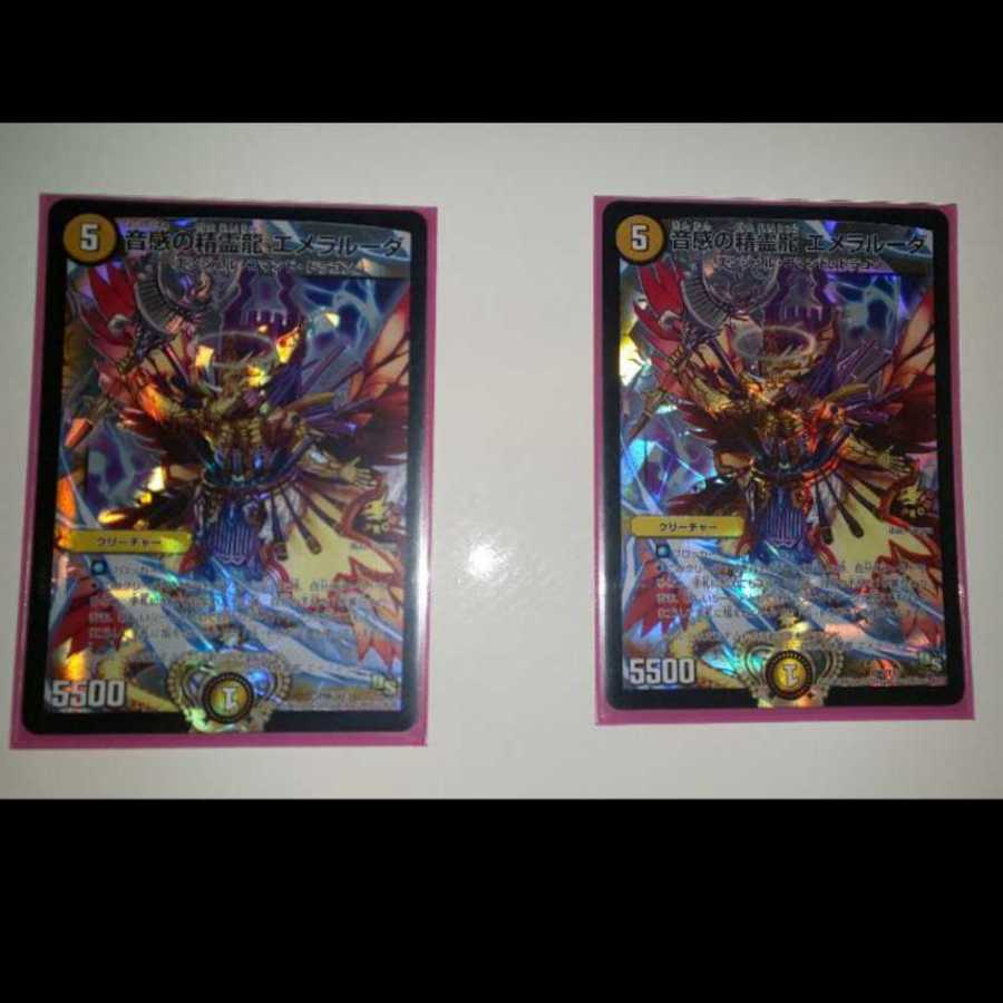 エメラルーダプロモ 2枚 2枚 (Used) （1391075442）| magi -TCG