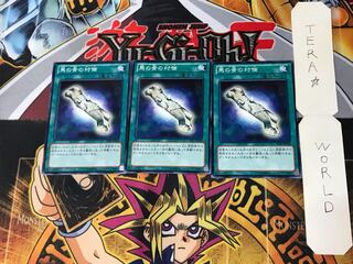 馬の骨の対価 3 ノーマル 3枚セット てら