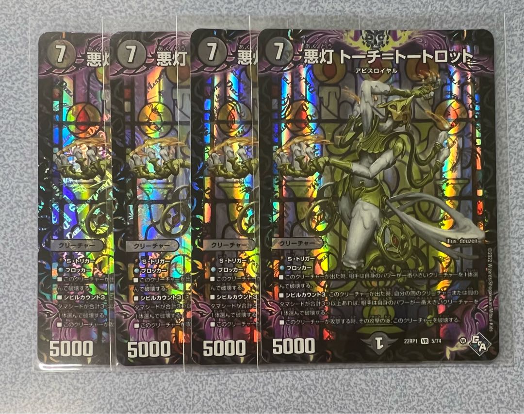 Darkness Light Torch=Tortlot VR 5/74