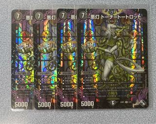 Darkness Light Torch=Tortlot VR 5/74