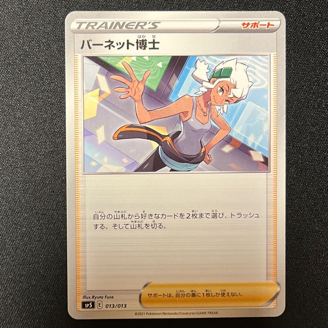 Dr. Burnett, 1 piece, exclusive for [Mr. 1040957499