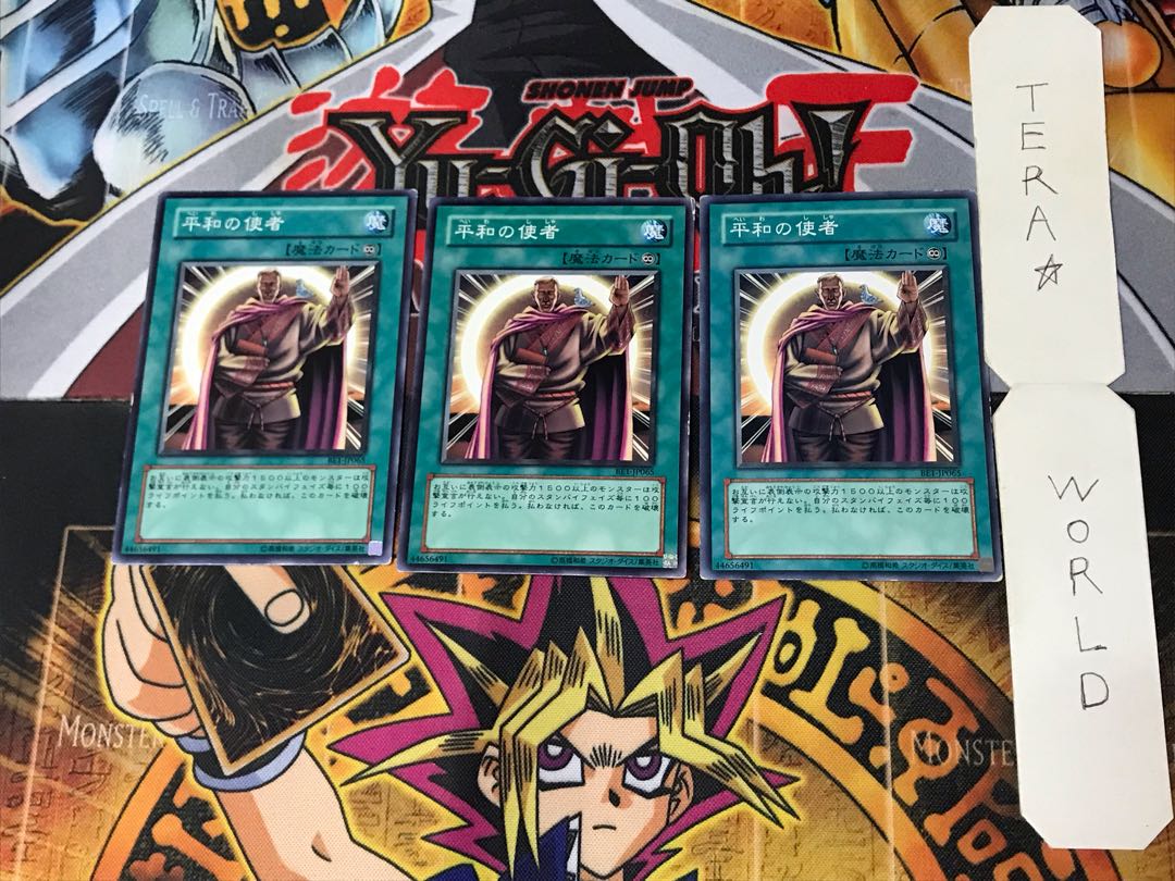 Messenger of Peace 1 Normal, set of 3 Tera.