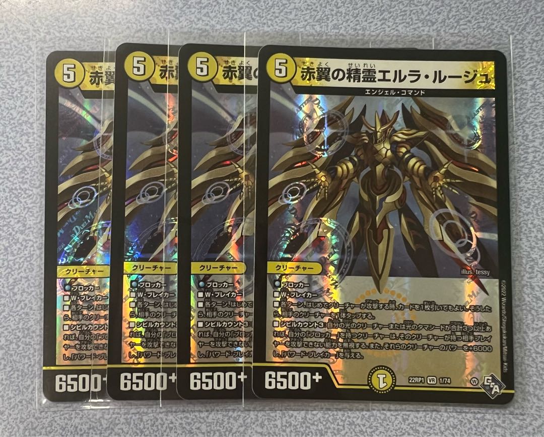 Red Wing Spirit Erla Rouge VR 1/74