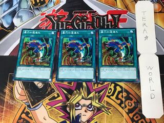 墓穴の道連れ 4 ノーマル 3枚セット てら