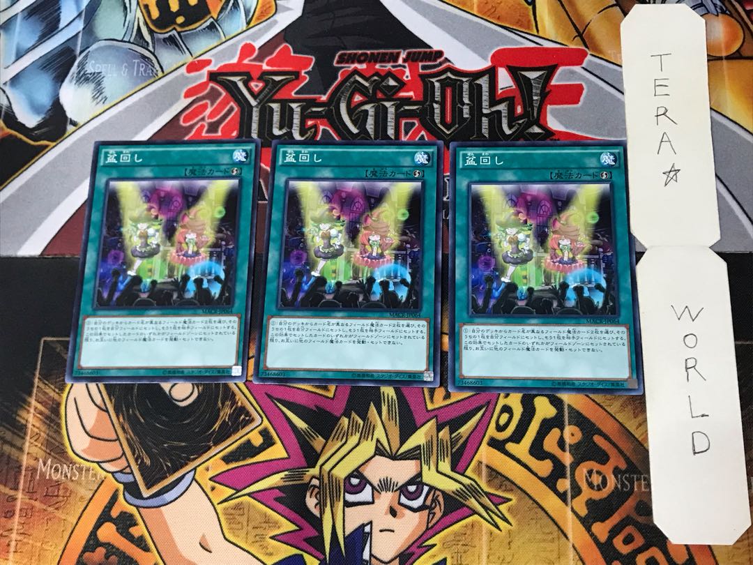 Set Rotation 1 Normal, set of 3 Tera