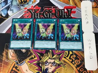 Set Rotation 1 Normal, set of 3 Tera