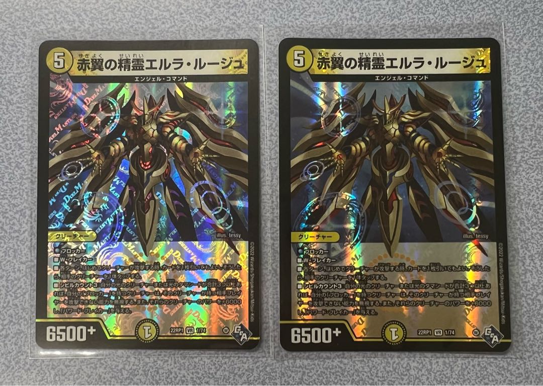 赤翼の精霊エルラ・ルージュ VR 1/74