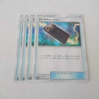 エレキチャージャー 4枚 U 046/052 SM8a ダークオーダー