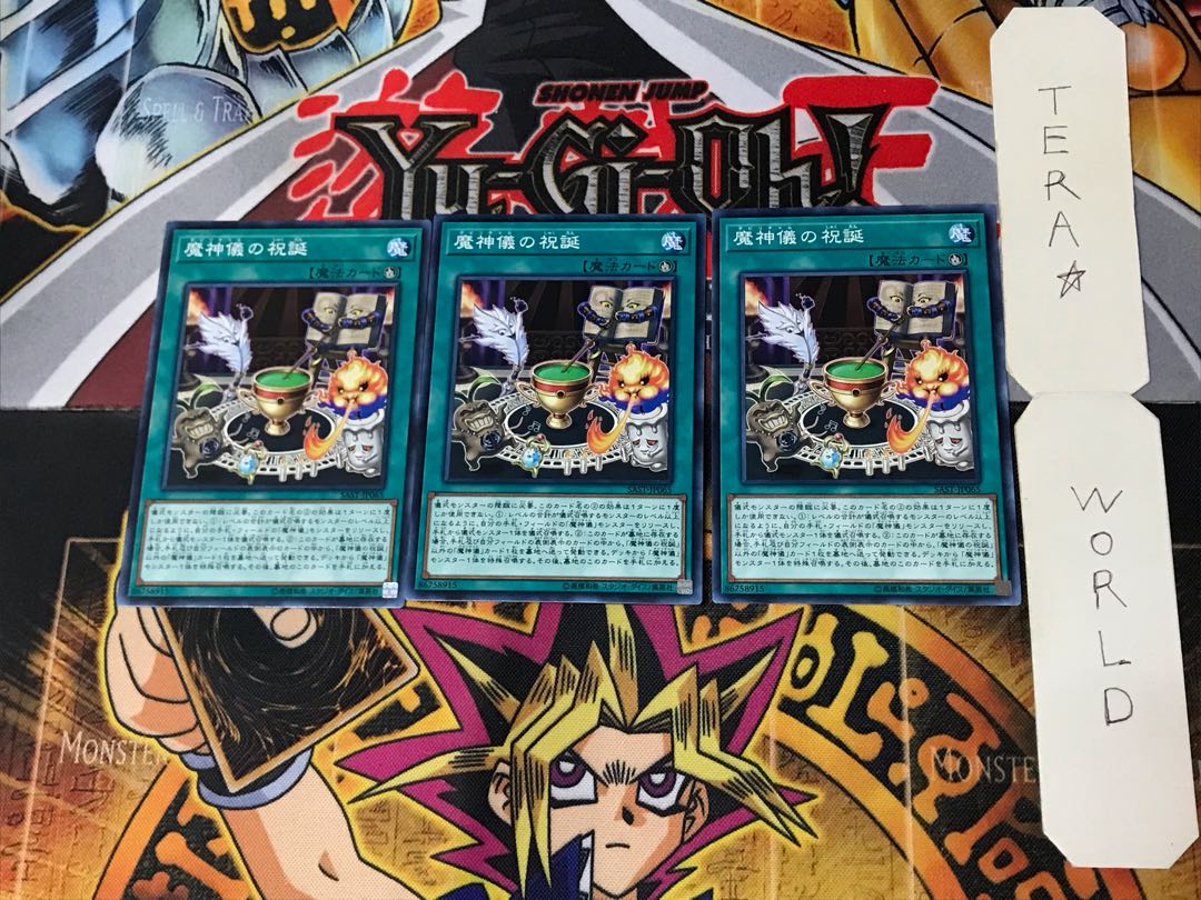 Impcantation Inception 4 Normal, set of 3 Tera.