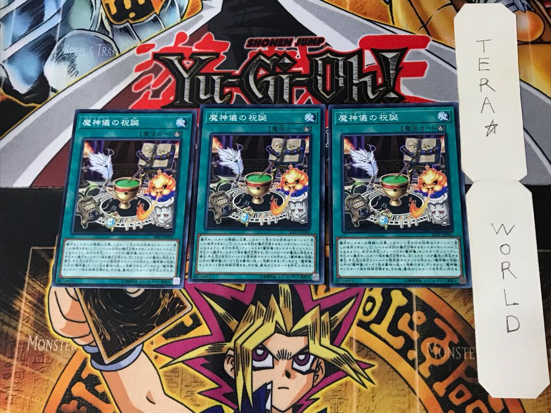 Impcantation Inception 5 Normal, set of 3 Tera.