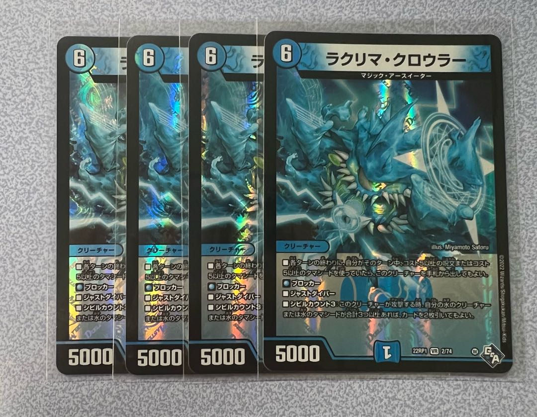 Lacrima Crowler VR 2/74