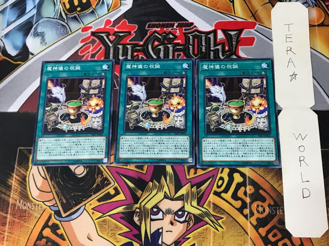 Impcantation Inception 7 Normal, set of 3 Tera.