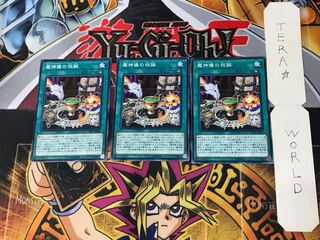 魔神儀の祝誕 7 ノーマル 3枚セット てら