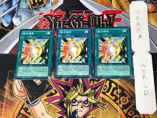 De-Fusion 4 Normal, set of 3 Tera.