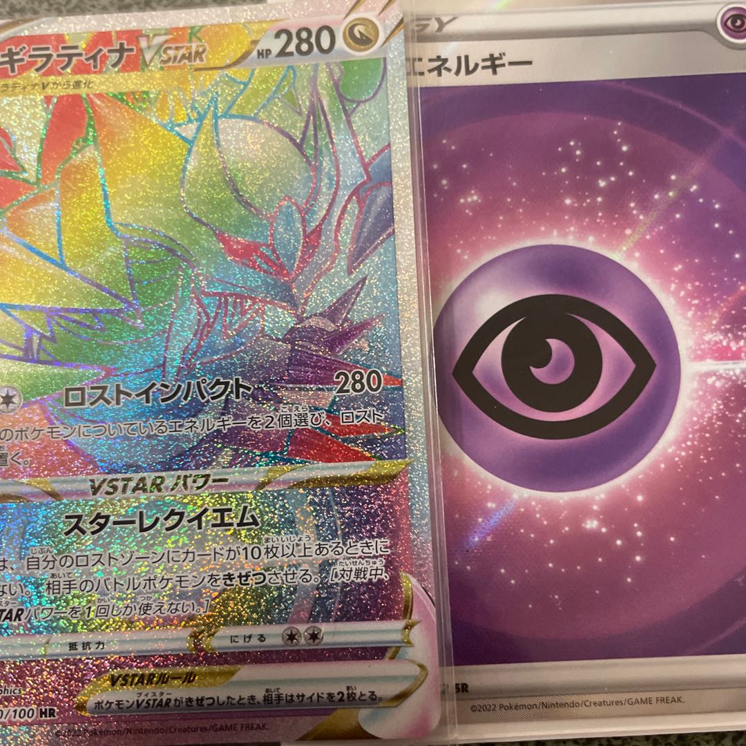 Pokemon Card Giratina Possible price reduction