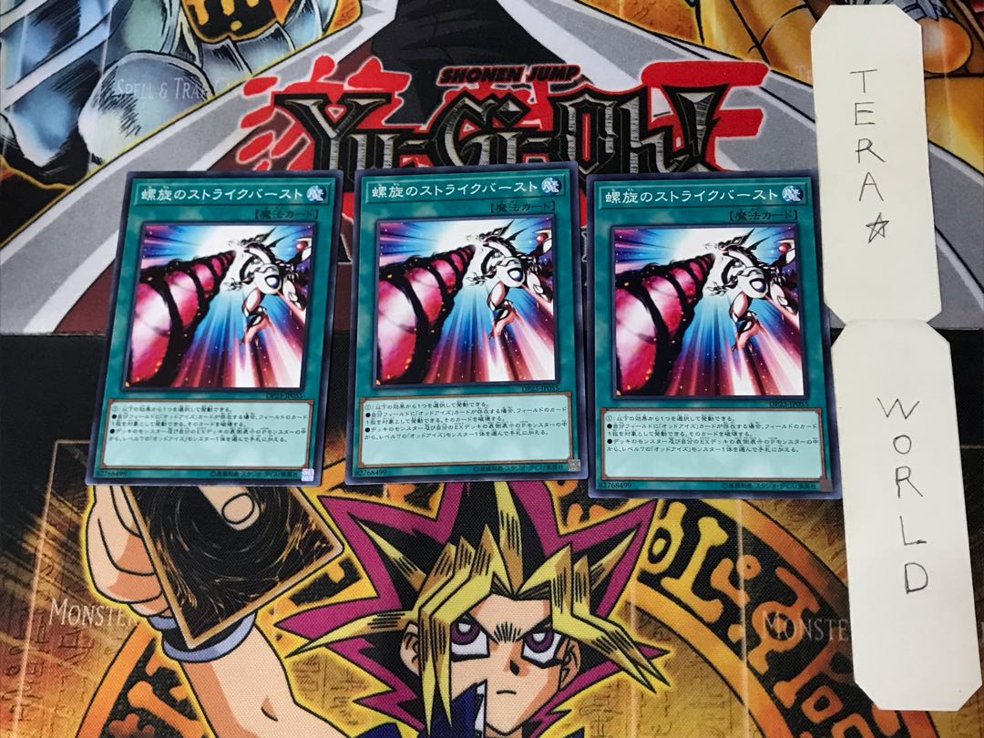 Spiral Flame Strike 2 Normal, set of 3 Tera