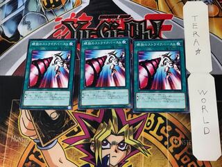 Spiral Flame Strike 2 Normal, set of 3 Tera