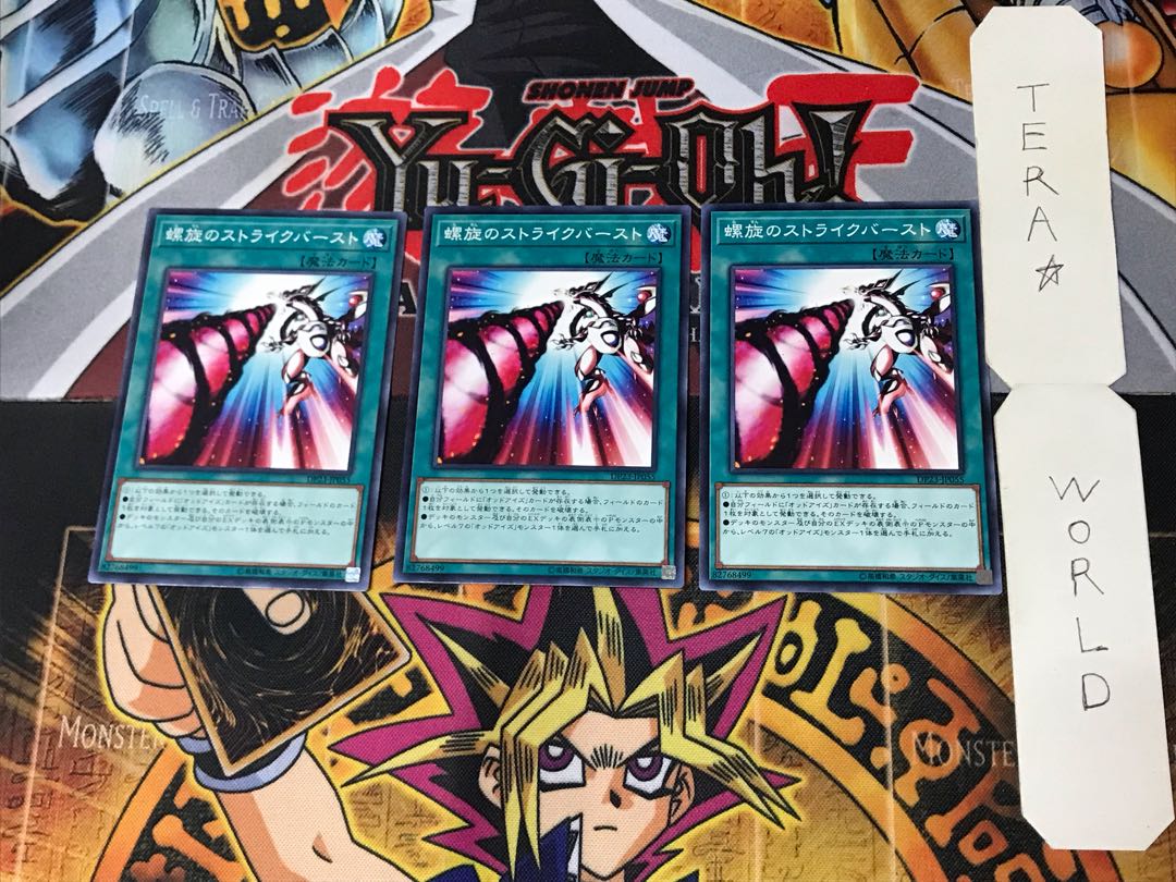 Spiral Flame Strike 3 Normal, set of 3 Tera