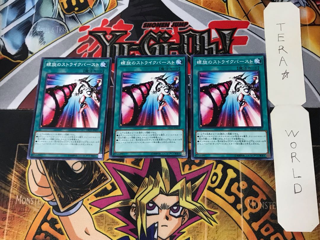 Spiral Flame Strike 4 Normal, set of 3 Tera