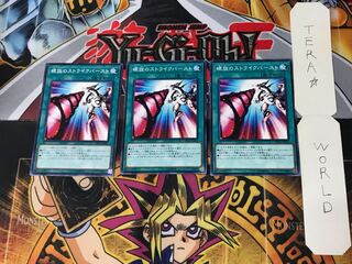 Spiral Flame Strike 4 Normal, set of 3 Tera