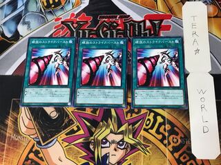 Spiral Flame Strike 5 Normal, set of 3 Tera