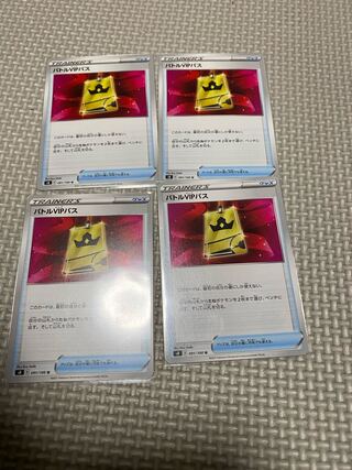 Battle VIP Pass U 091/100