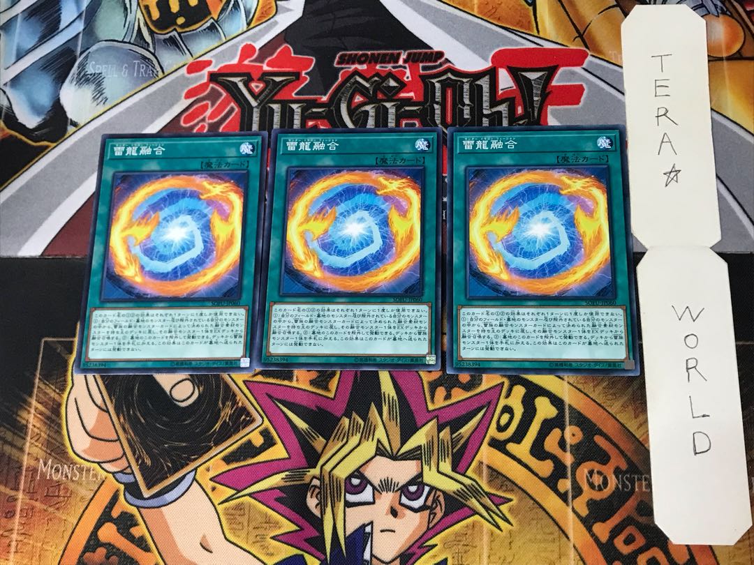 Thunder Dragon Fusion 1 Normal, set of 3 Tera.